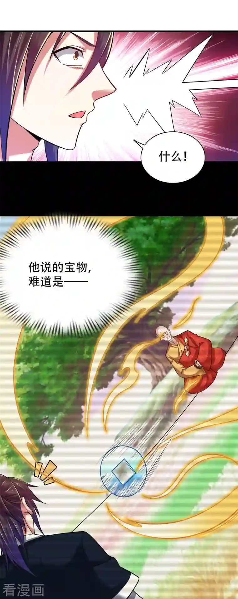 道印第187话 秘境