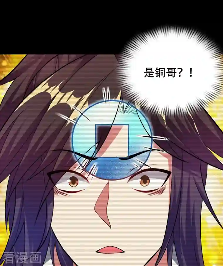 道印第187话 秘境