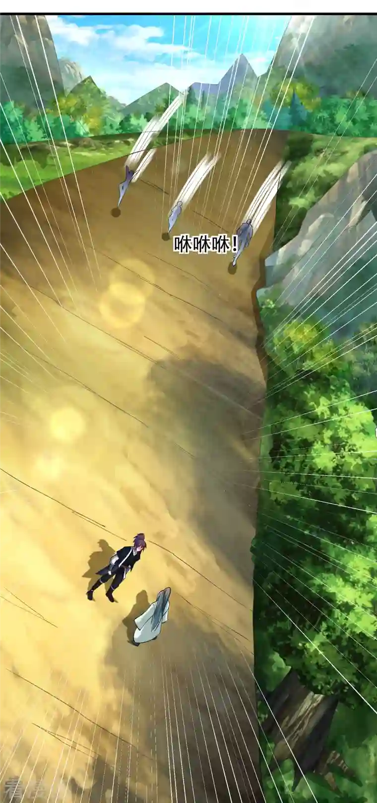 道印第187话 秘境