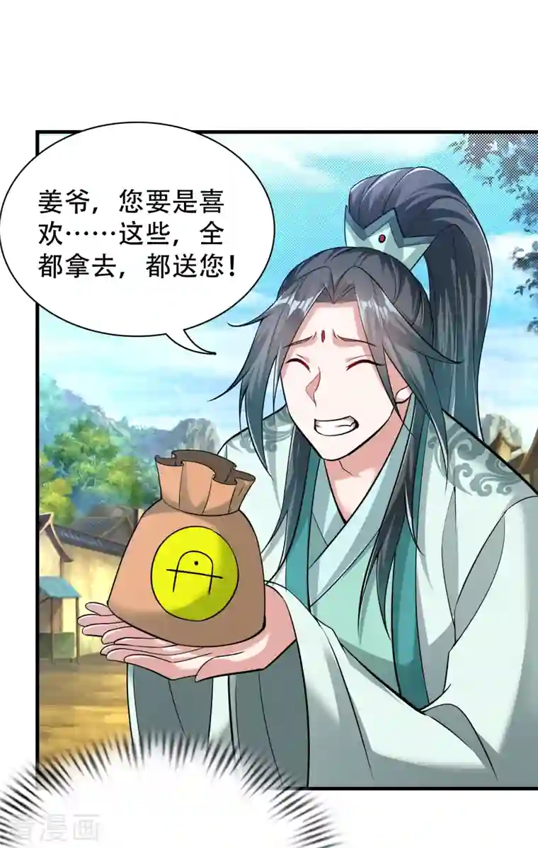 道印第187话 秘境