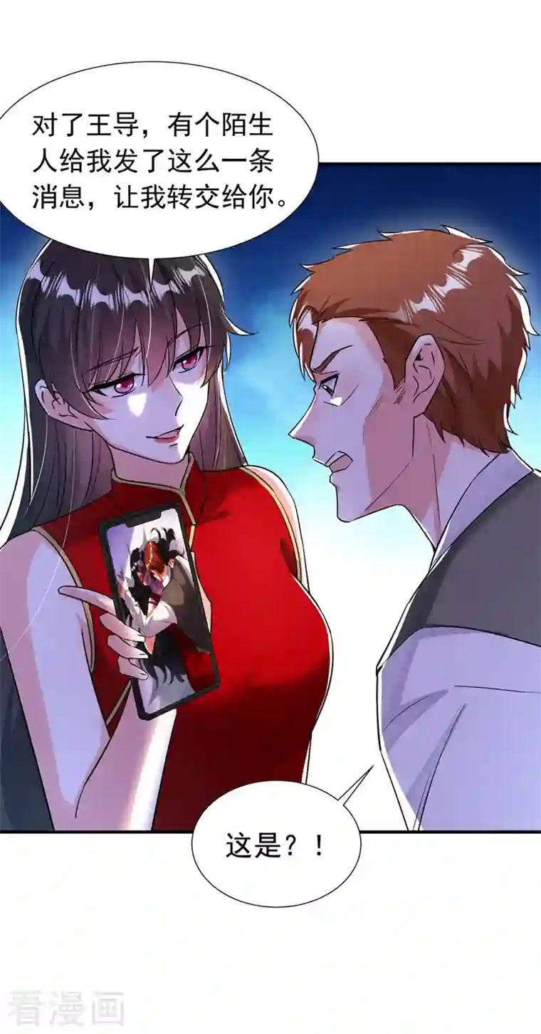 萌妃来袭：天降熊猫求抱抱现代篇97 你还有别的女人？！