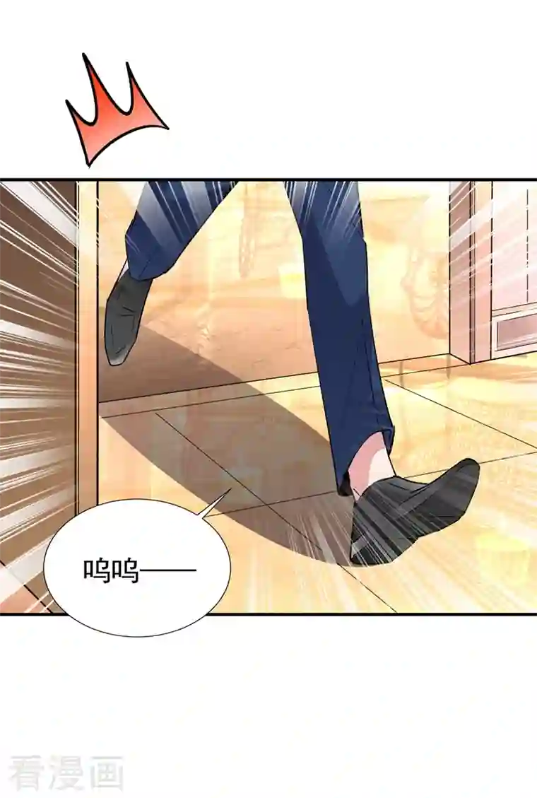 萌妃来袭：天降熊猫求抱抱现代篇97 你还有别的女人？！