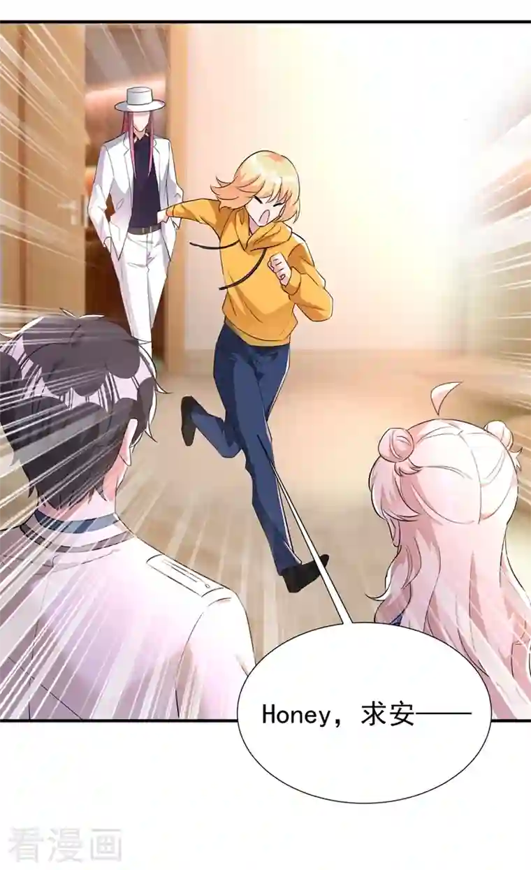 萌妃来袭：天降熊猫求抱抱现代篇97 你还有别的女人？！