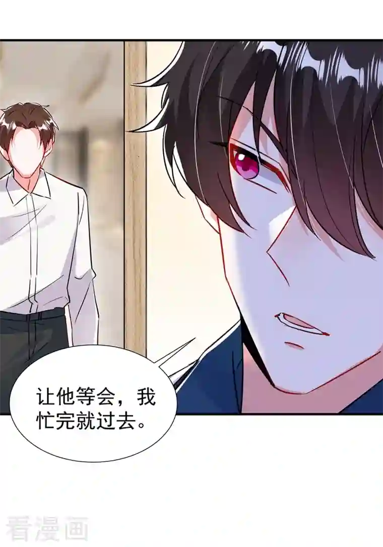 萌妃来袭：天降熊猫求抱抱现代篇98 我道歉，对不起!