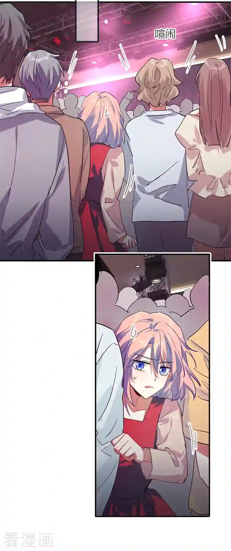 星梦偶像计划第285话