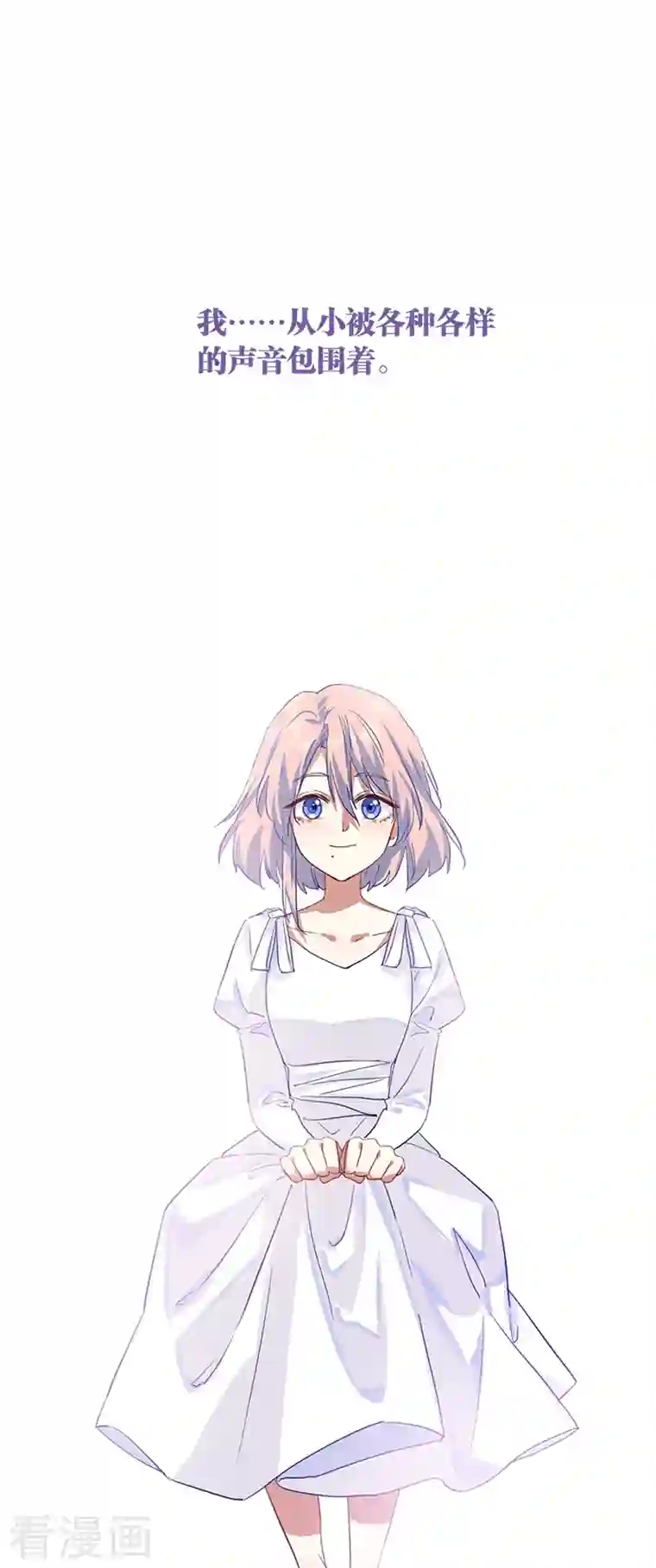 星梦偶像计划第285话