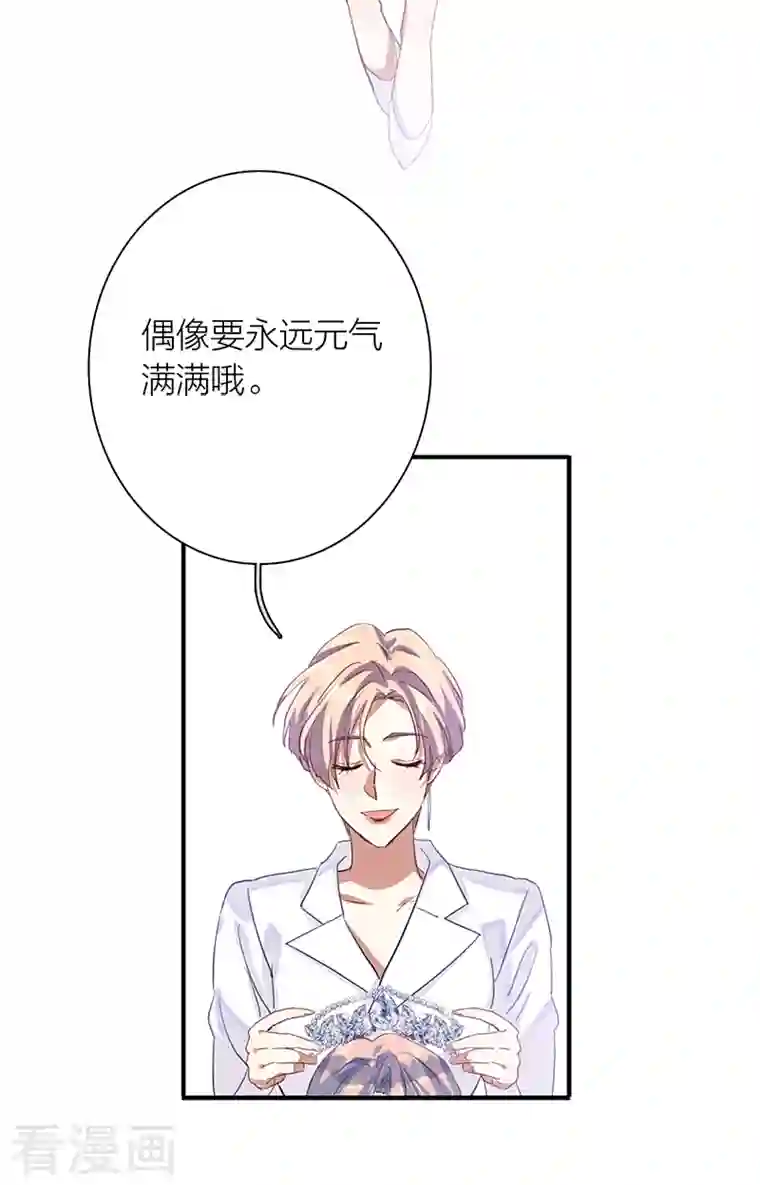 星梦偶像计划第285话