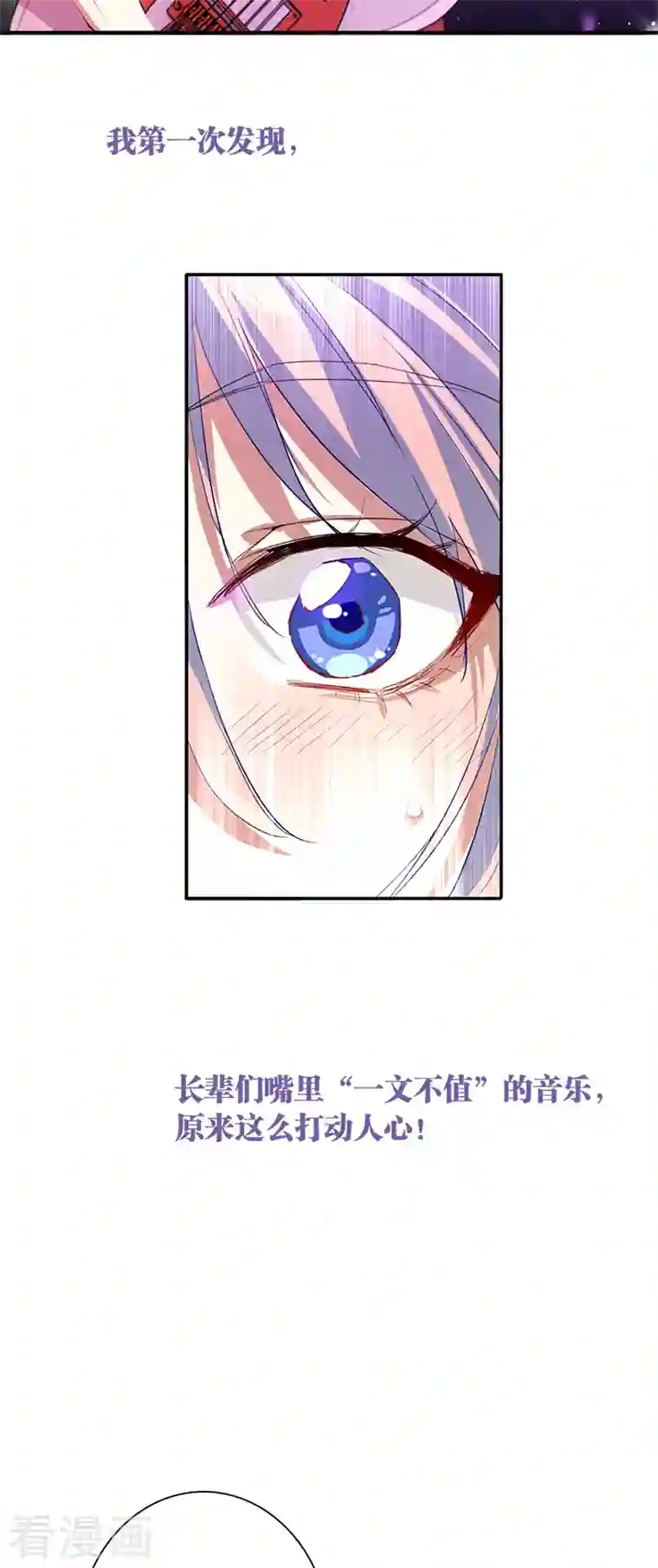 星梦偶像计划第285话