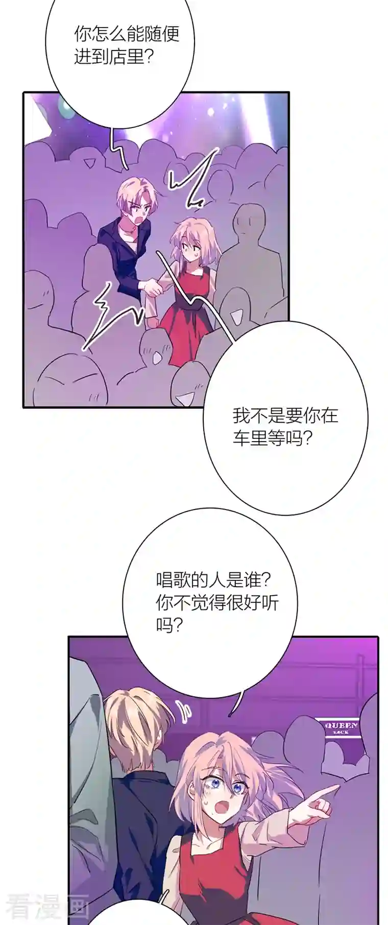 星梦偶像计划第285话