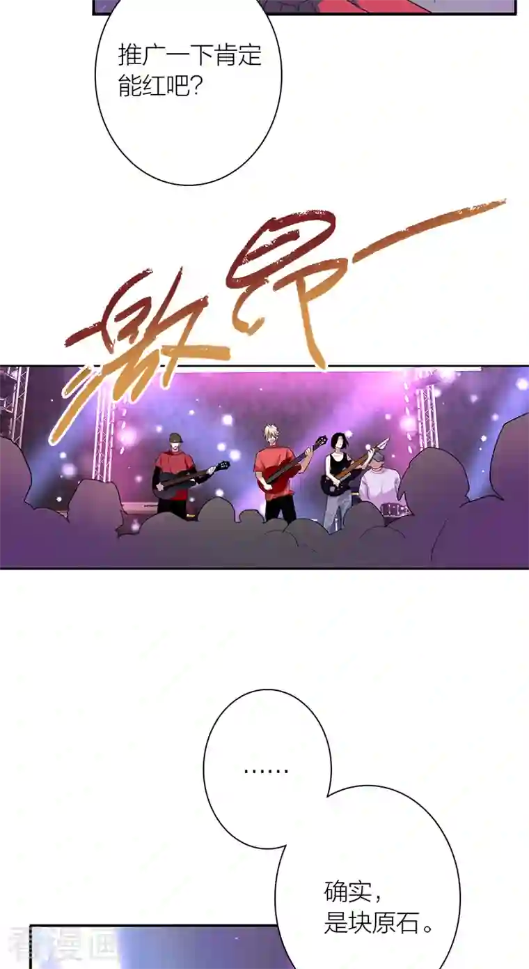 星梦偶像计划第285话