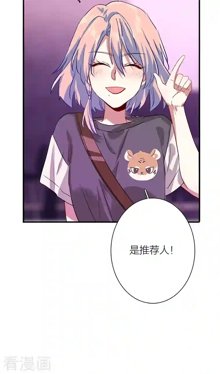 星梦偶像计划第285话