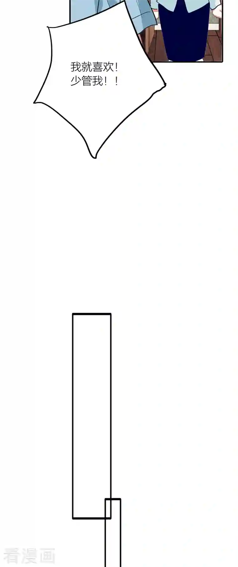 星梦偶像计划第285话