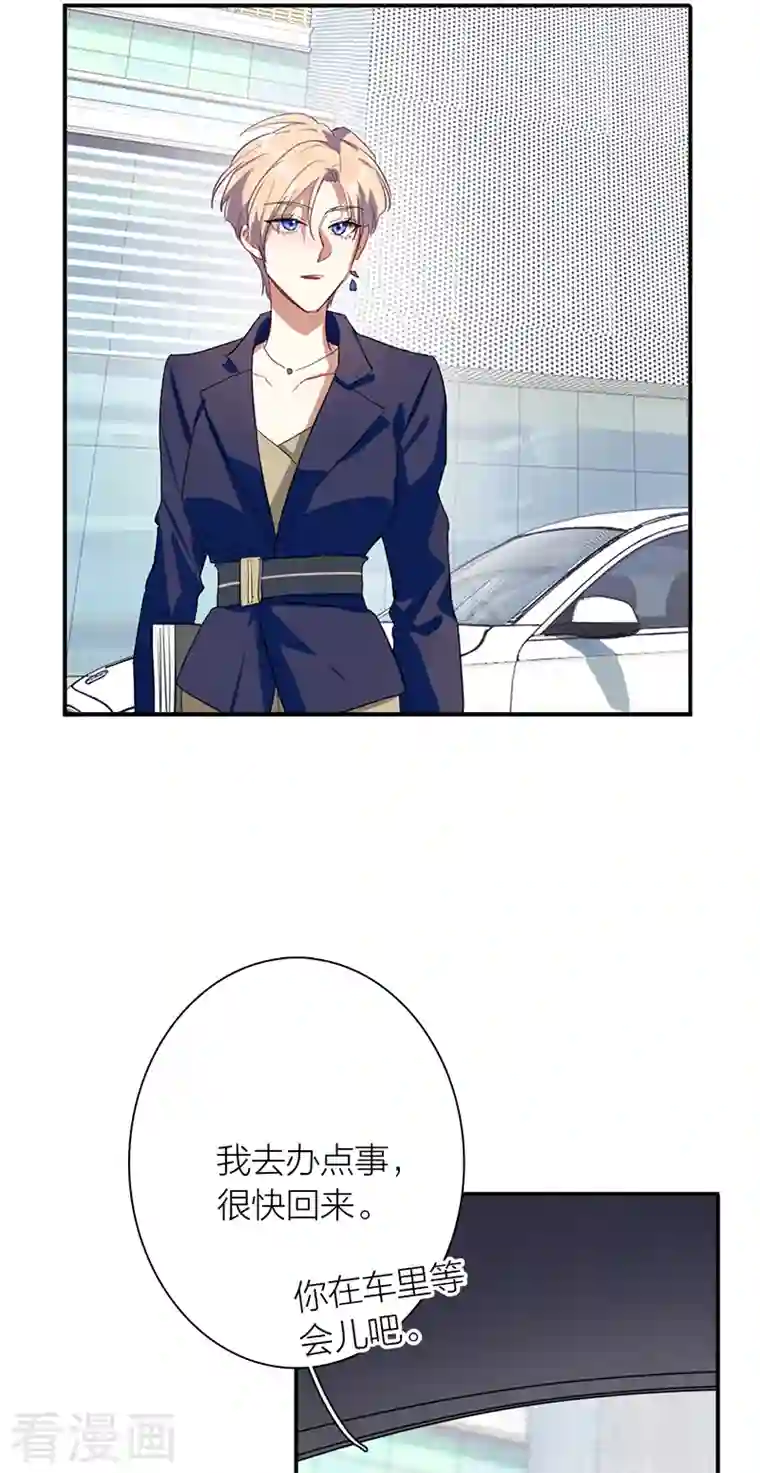 星梦偶像计划第285话