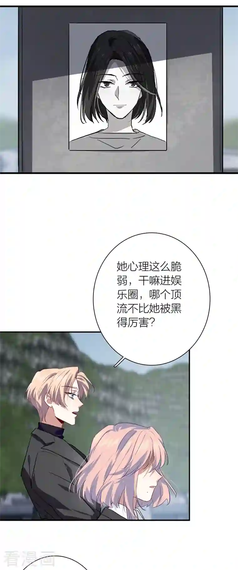 星梦偶像计划第285话