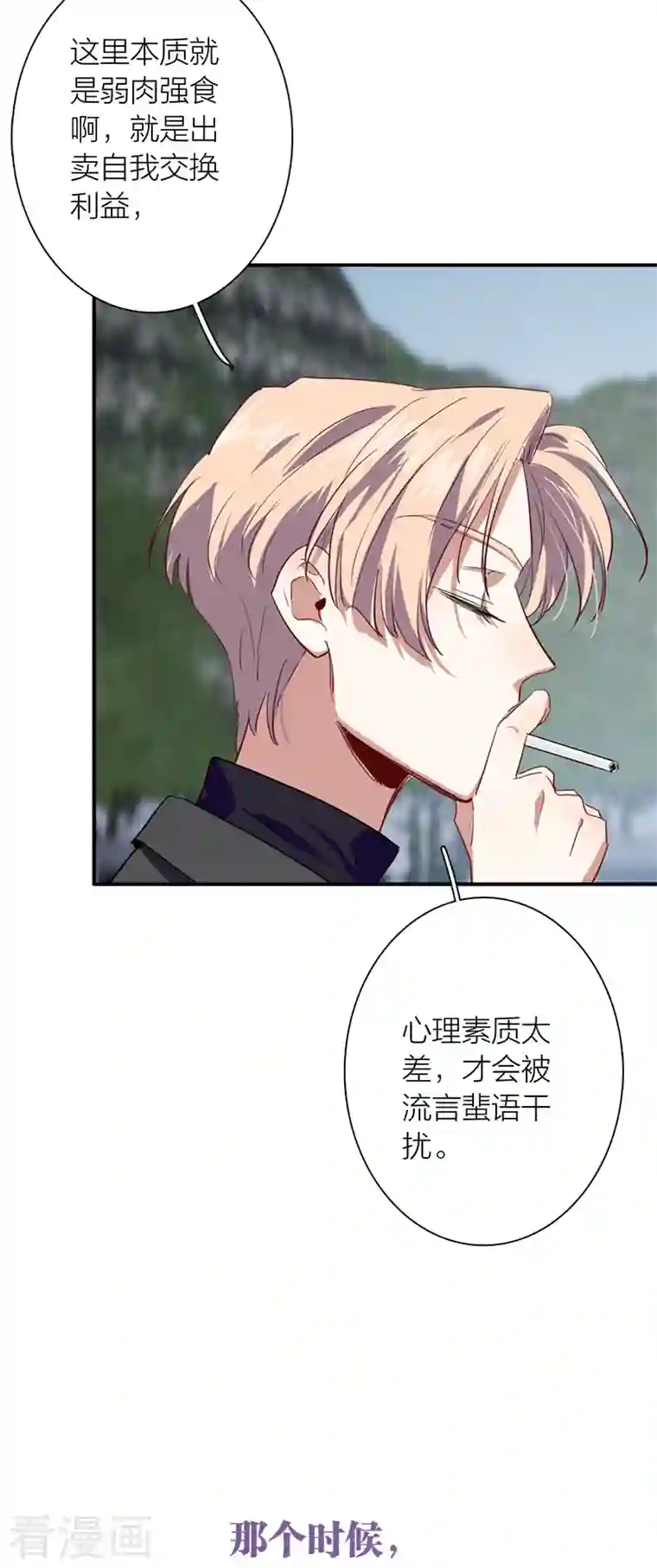 星梦偶像计划第285话