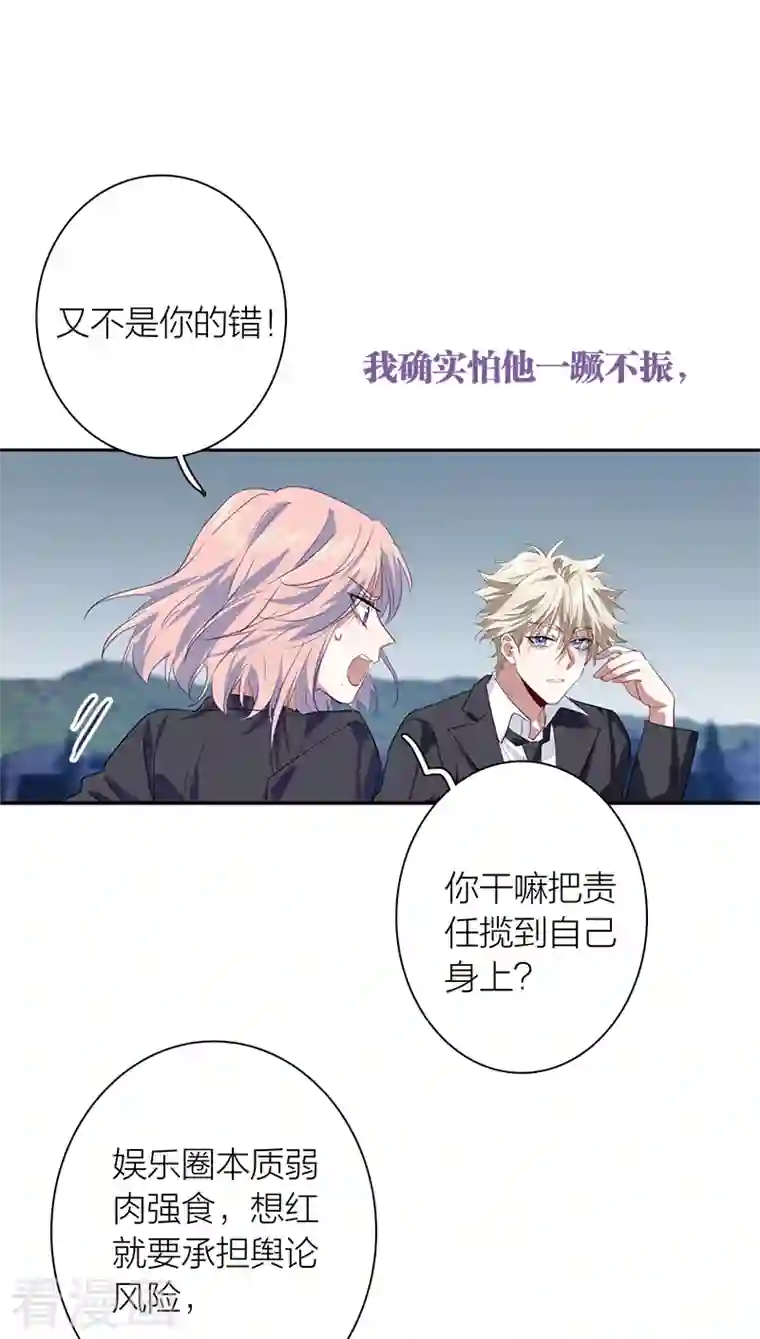 星梦偶像计划第285话