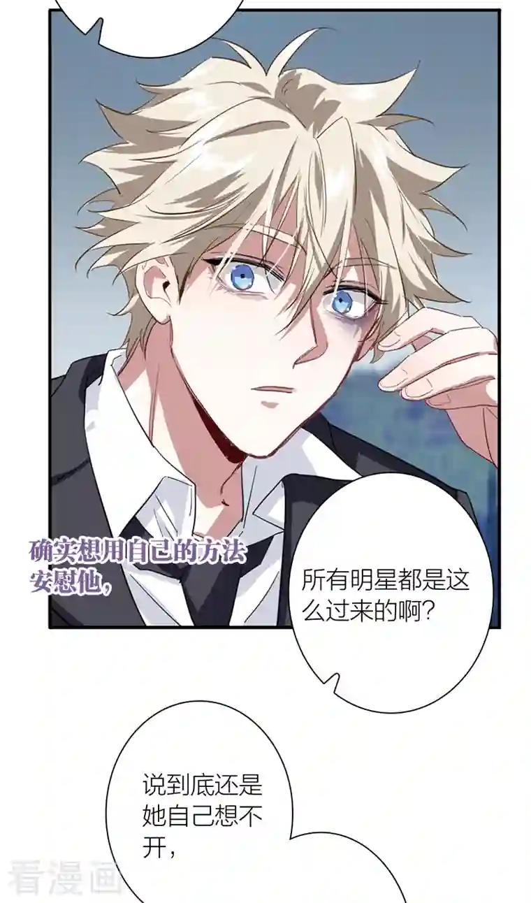 星梦偶像计划第285话