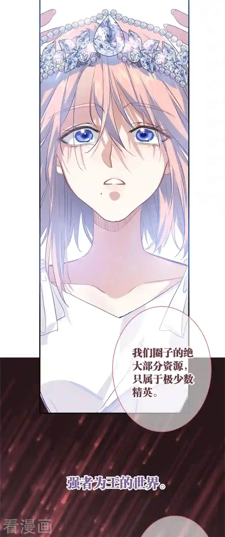 星梦偶像计划第285话