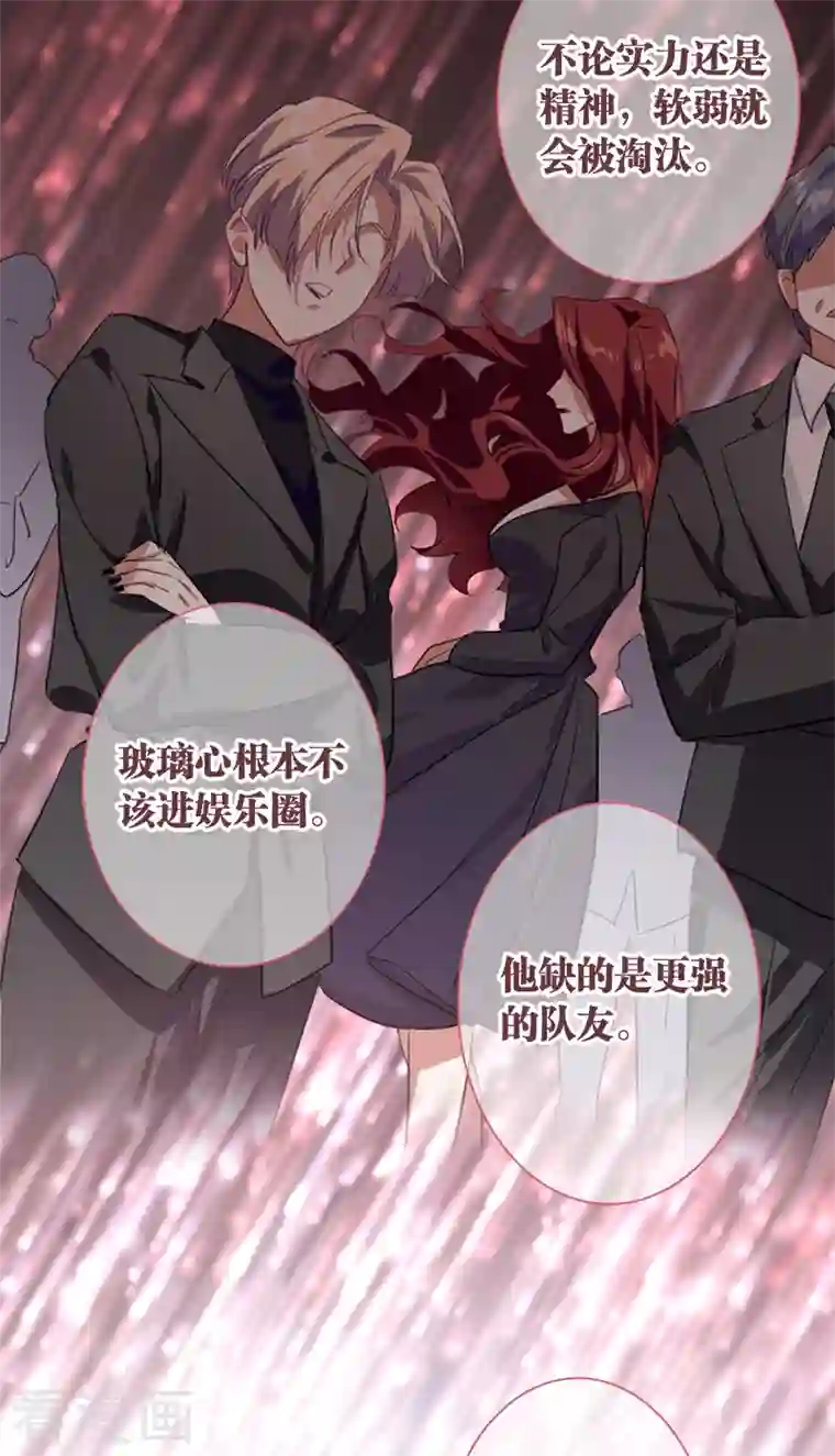 星梦偶像计划第285话