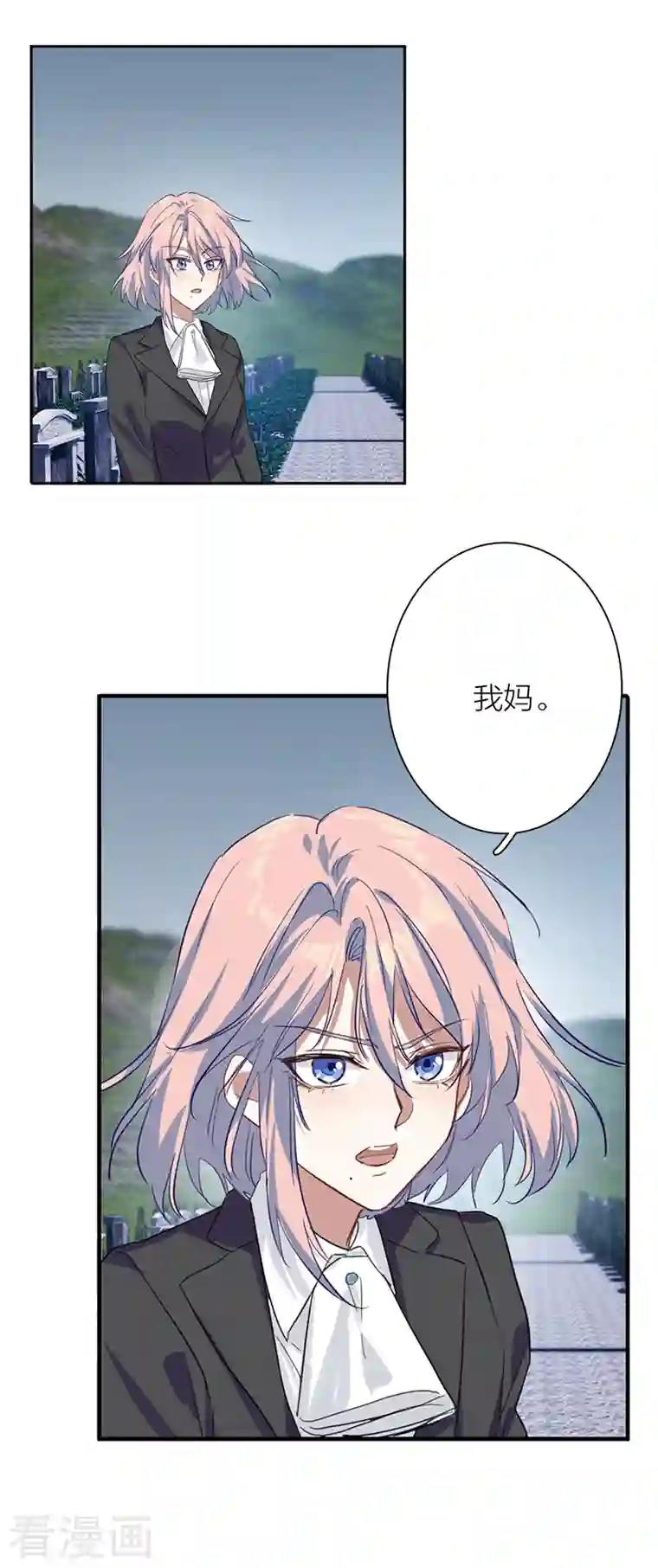 星梦偶像计划第285话