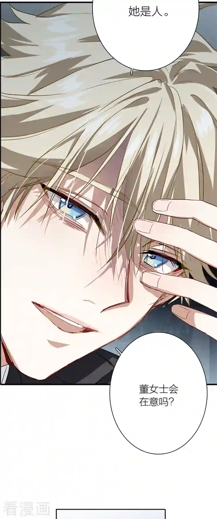 星梦偶像计划第285话