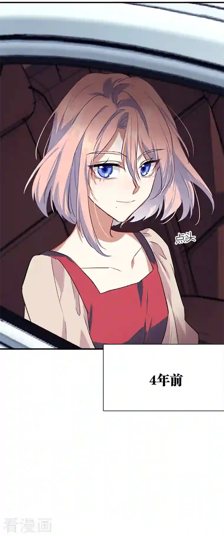 星梦偶像计划第285话