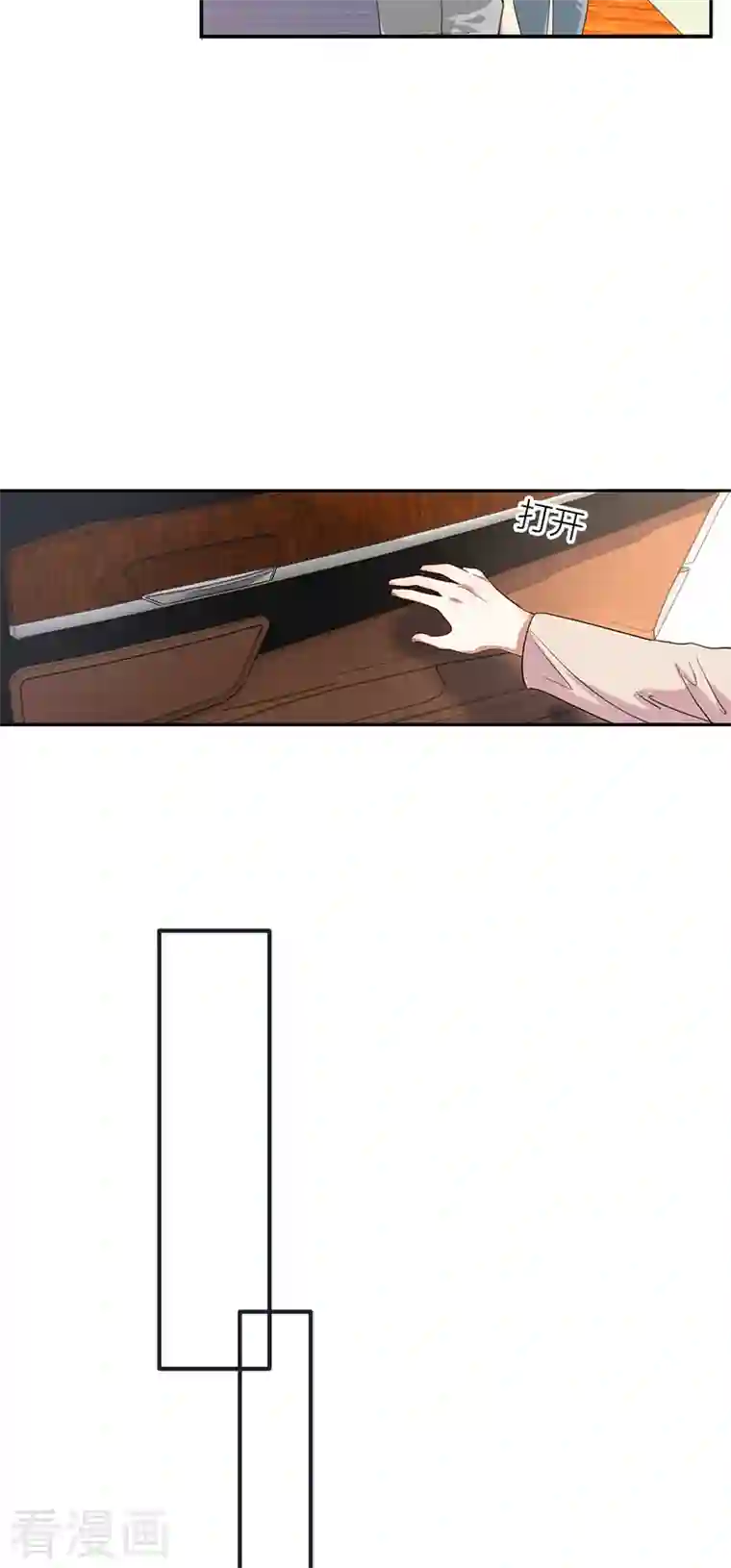 星梦偶像计划第285话