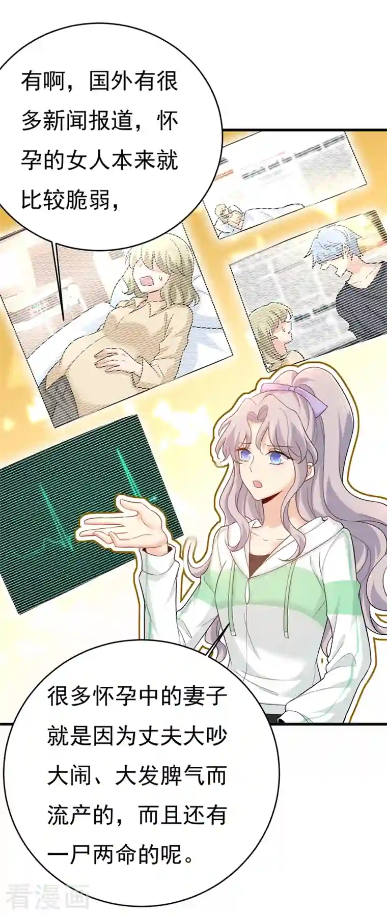 一念时光第412话 不想给他太大的压力