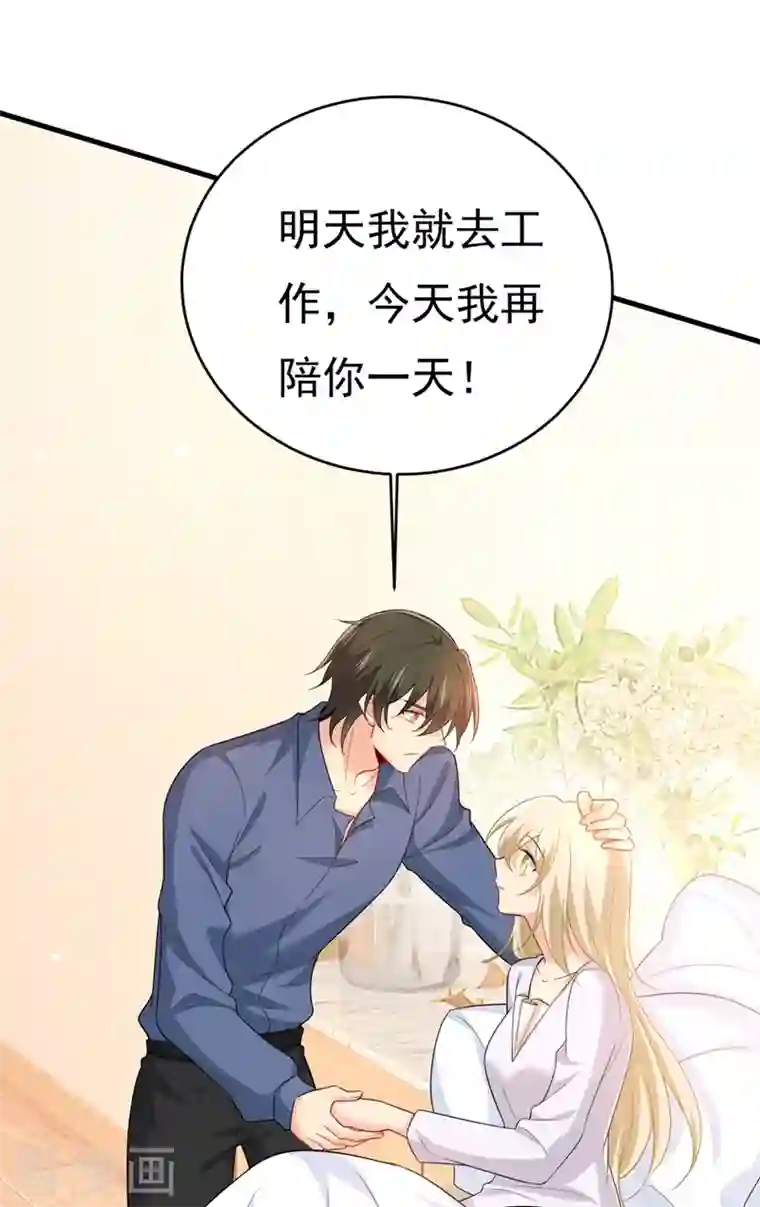 一念时光第412话 不想给他太大的压力