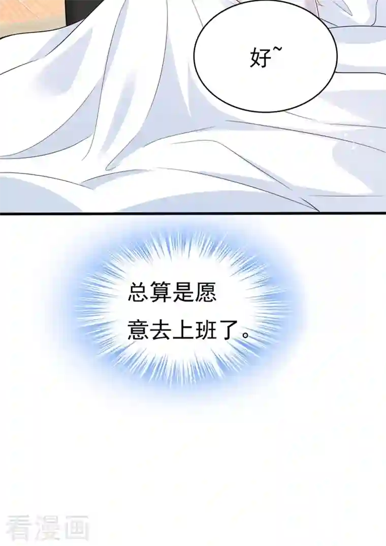 一念时光第412话 不想给他太大的压力