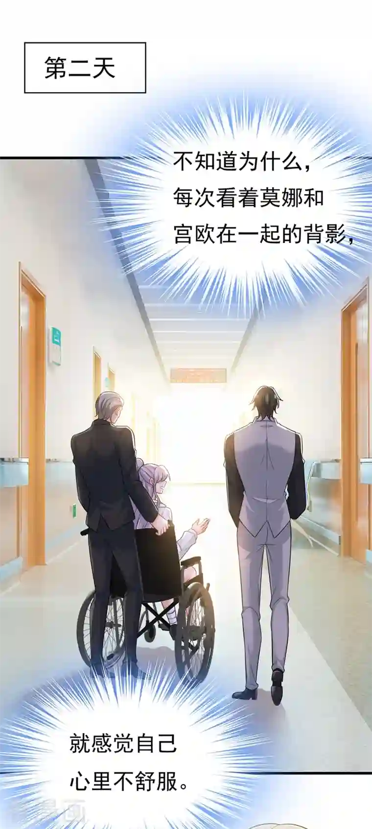 一念时光第412话 不想给他太大的压力