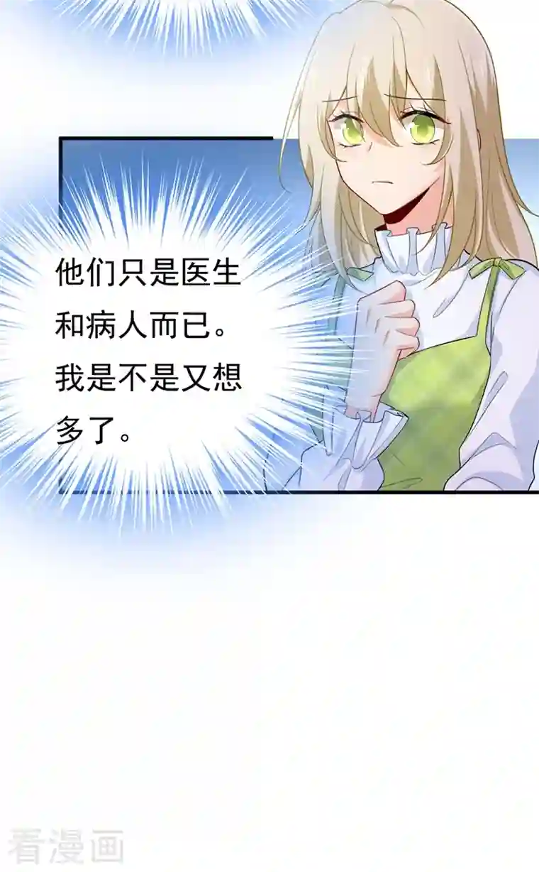 一念时光第412话 不想给他太大的压力