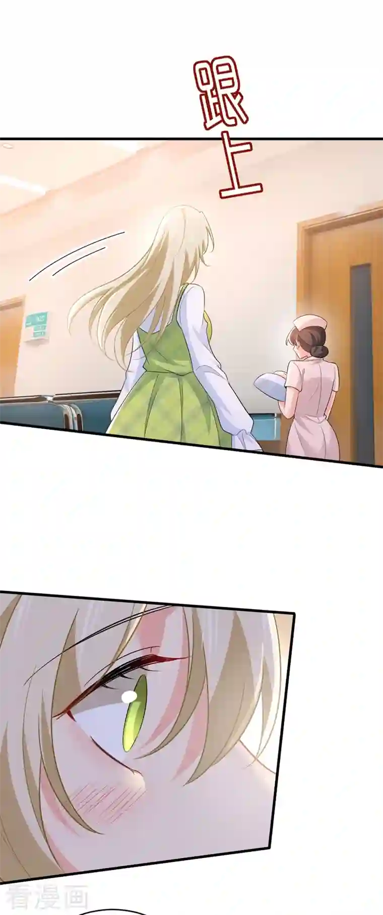 一念时光第412话 不想给他太大的压力