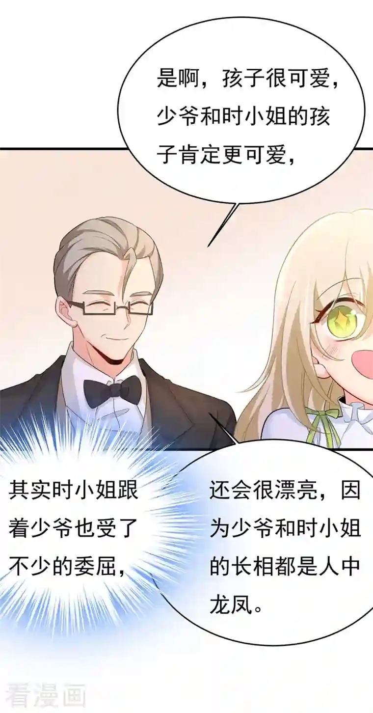 一念时光第412话 不想给他太大的压力