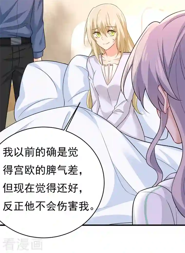 一念时光第412话 不想给他太大的压力