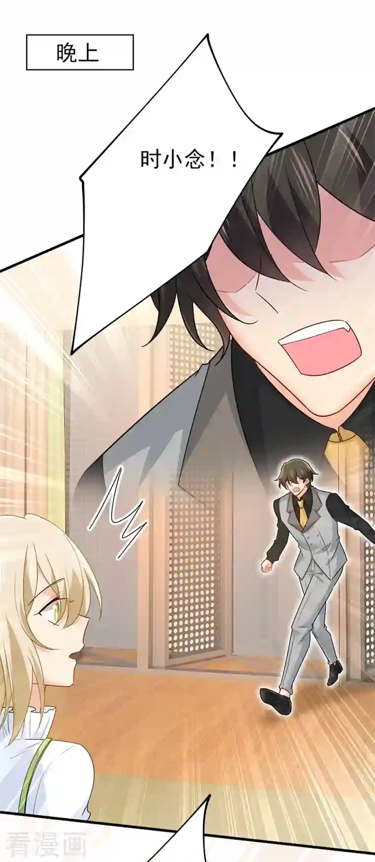 一念时光第412话 不想给他太大的压力