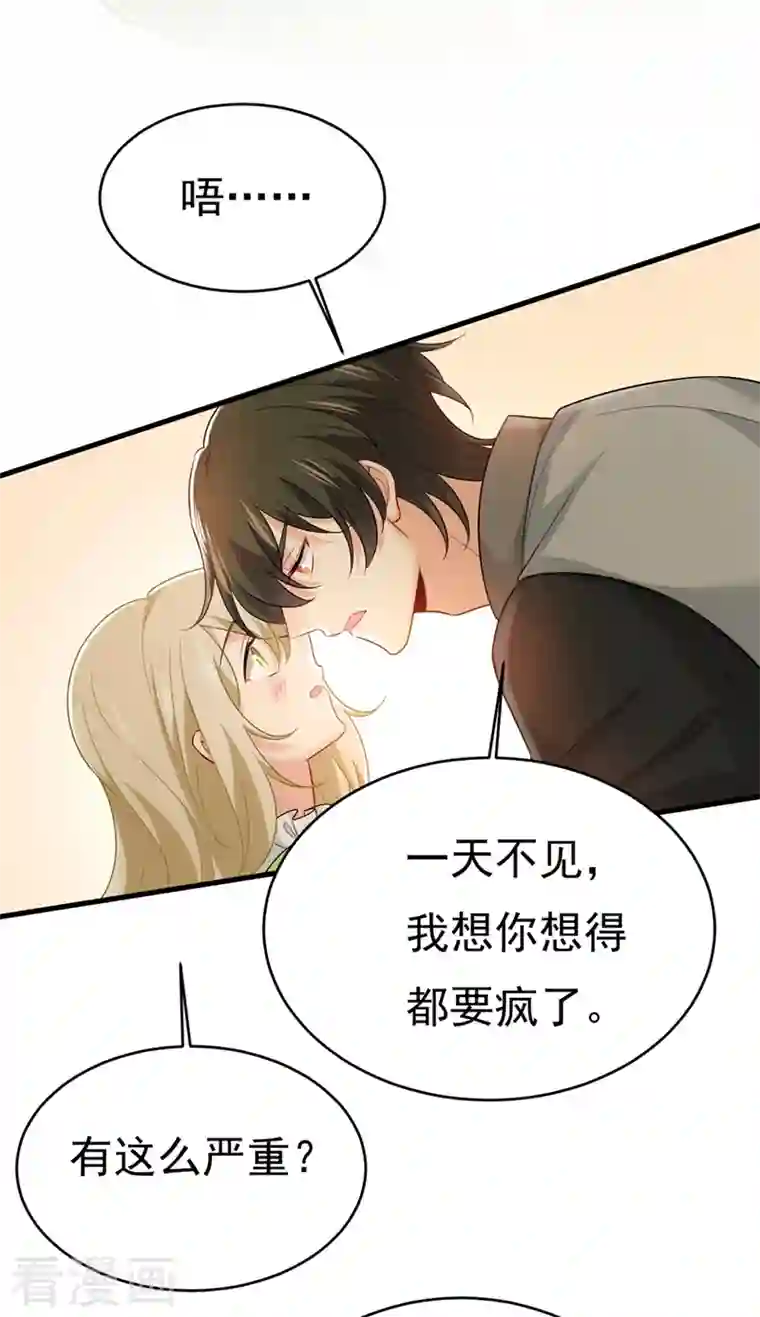 一念时光第412话 不想给他太大的压力