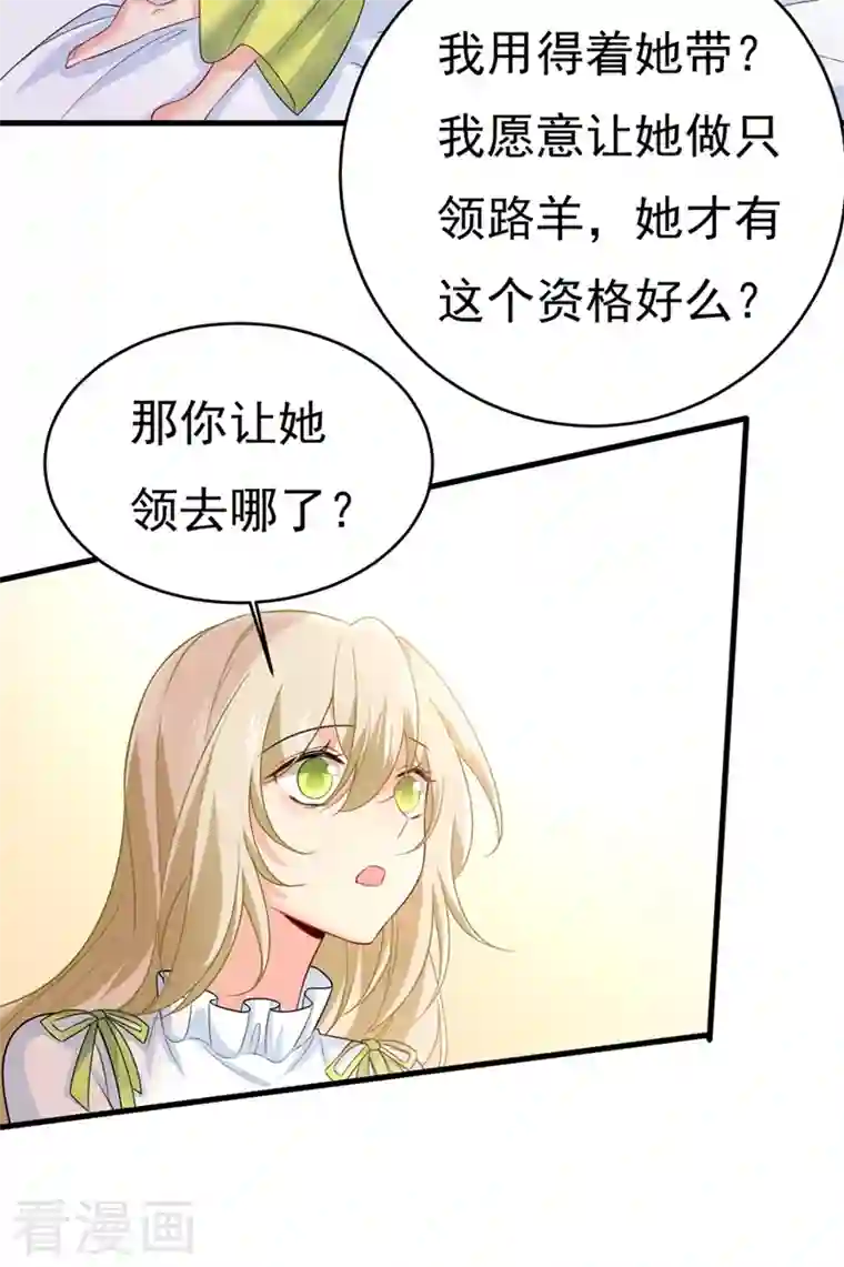 一念时光第412话 不想给他太大的压力