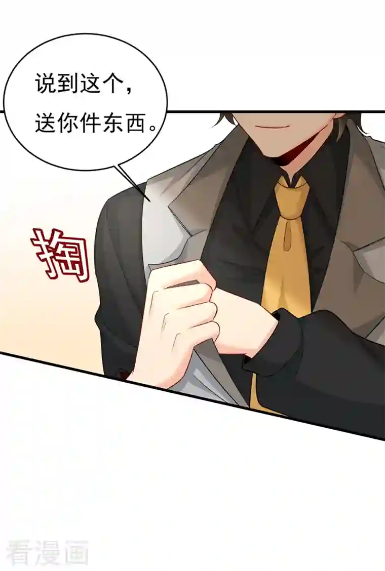 一念时光第412话 不想给他太大的压力