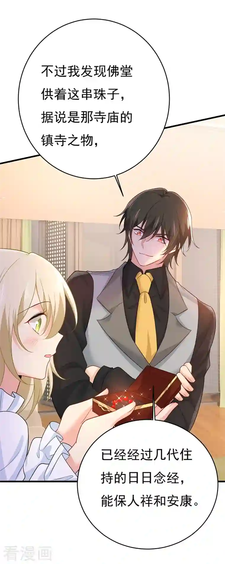 一念时光第412话 不想给他太大的压力