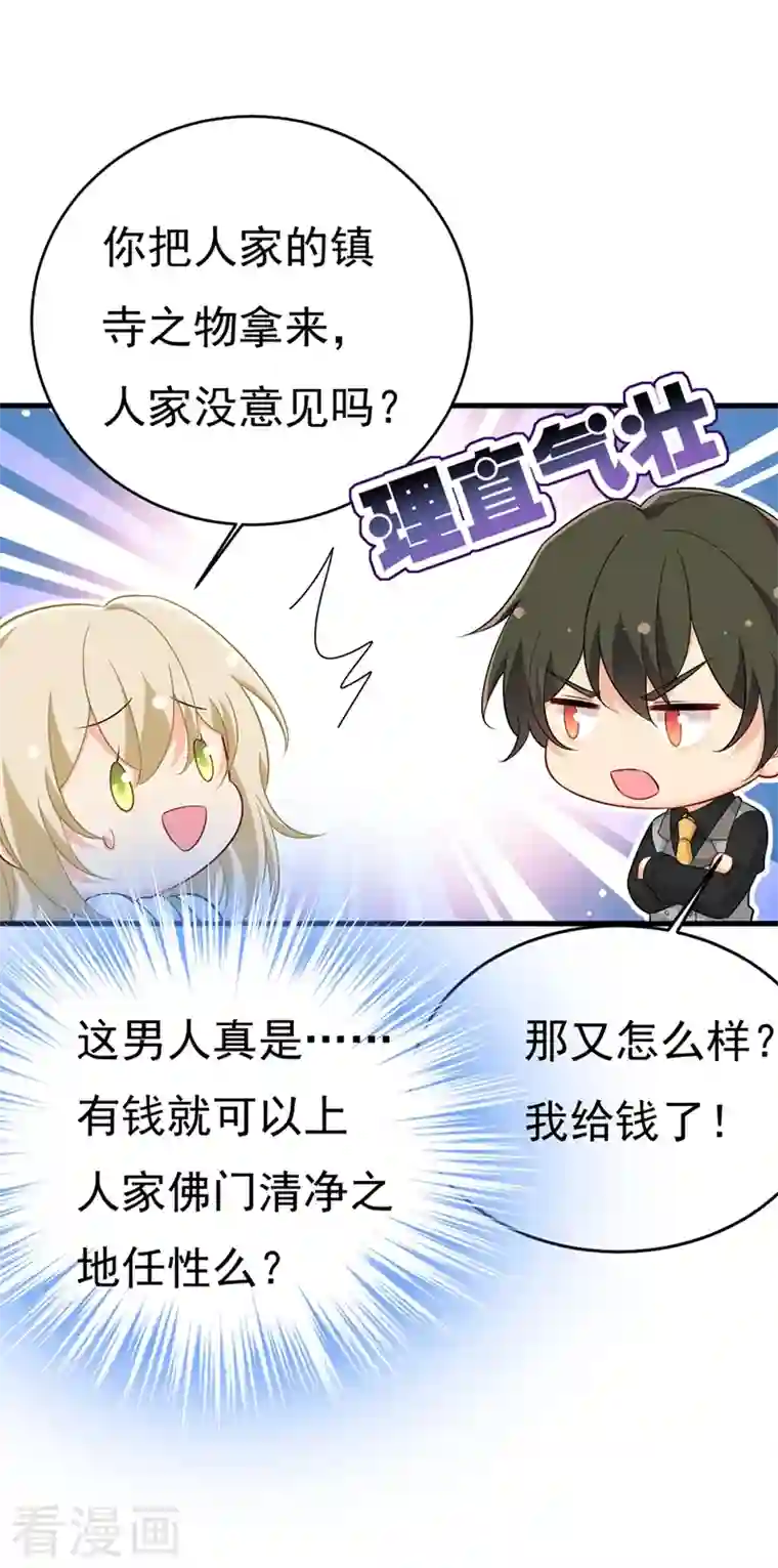 一念时光第412话 不想给他太大的压力