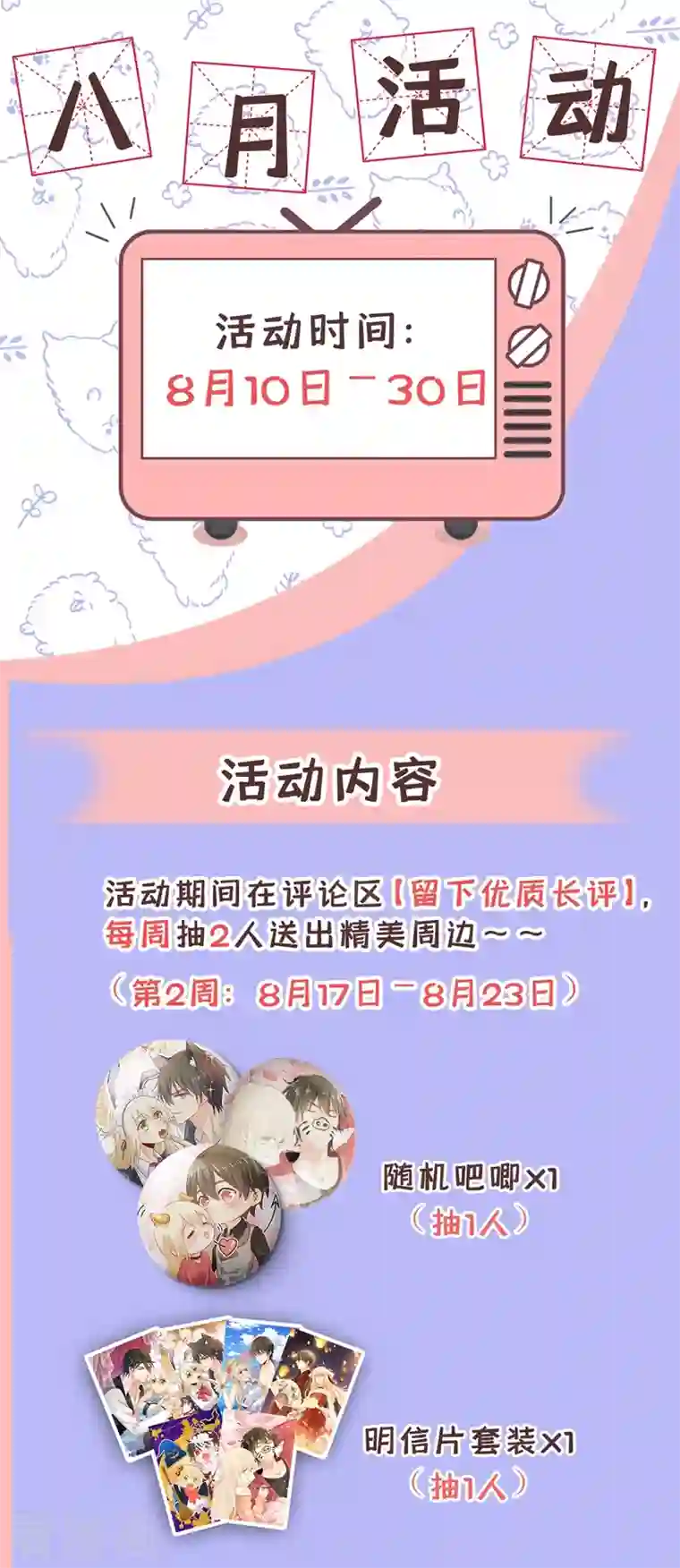 一念时光第412话 不想给他太大的压力