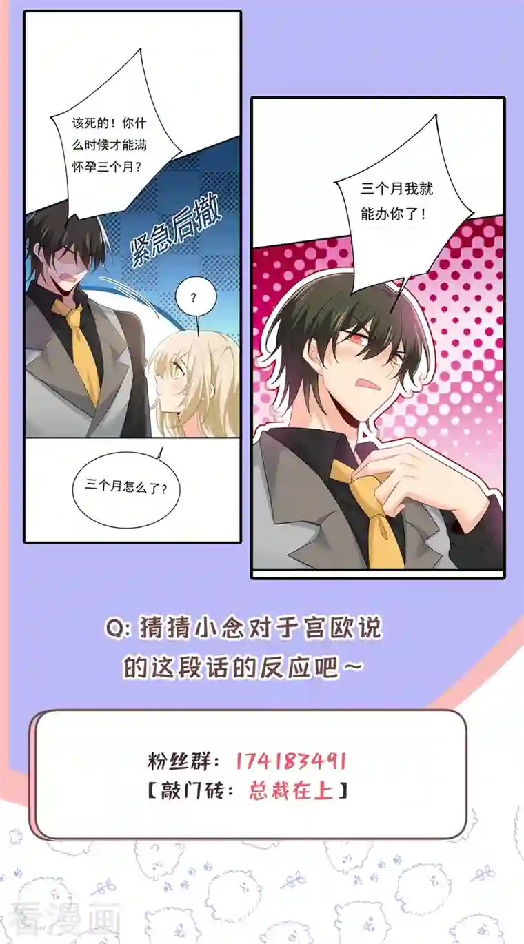 一念时光第412话 不想给他太大的压力