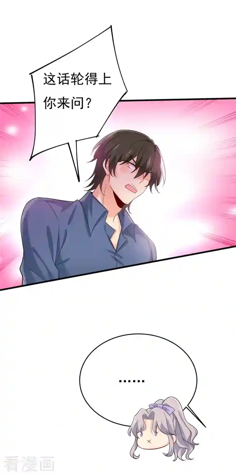 一念时光第412话 不想给他太大的压力