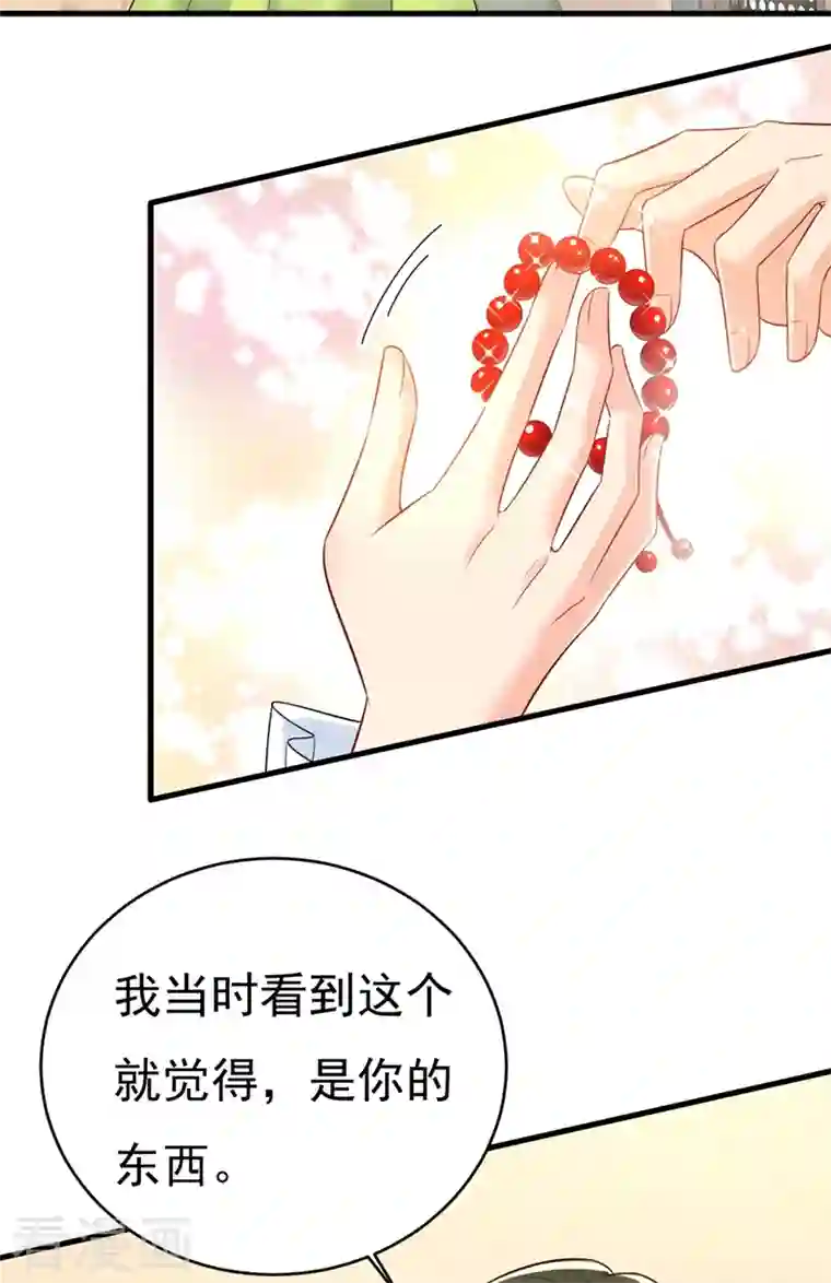 一念时光第413话 你要让我忍一年？！