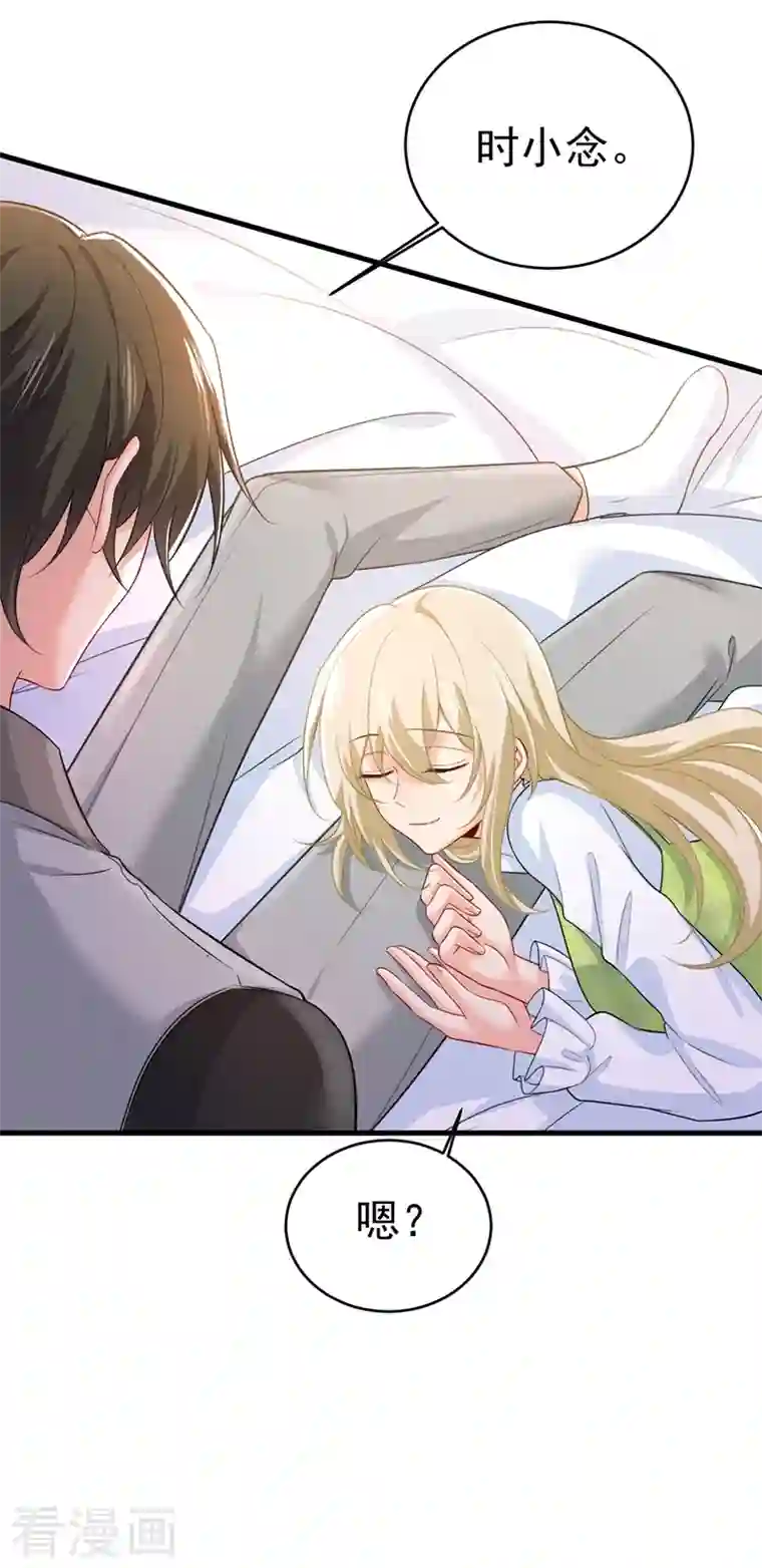 一念时光第413话 你要让我忍一年？！