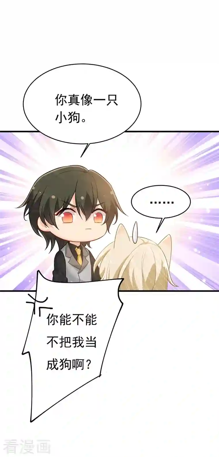 一念时光第413话 你要让我忍一年？！