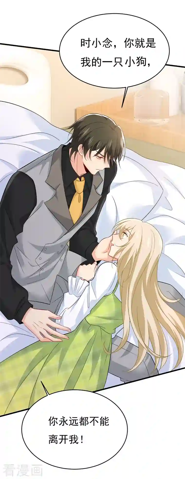 一念时光第413话 你要让我忍一年？！