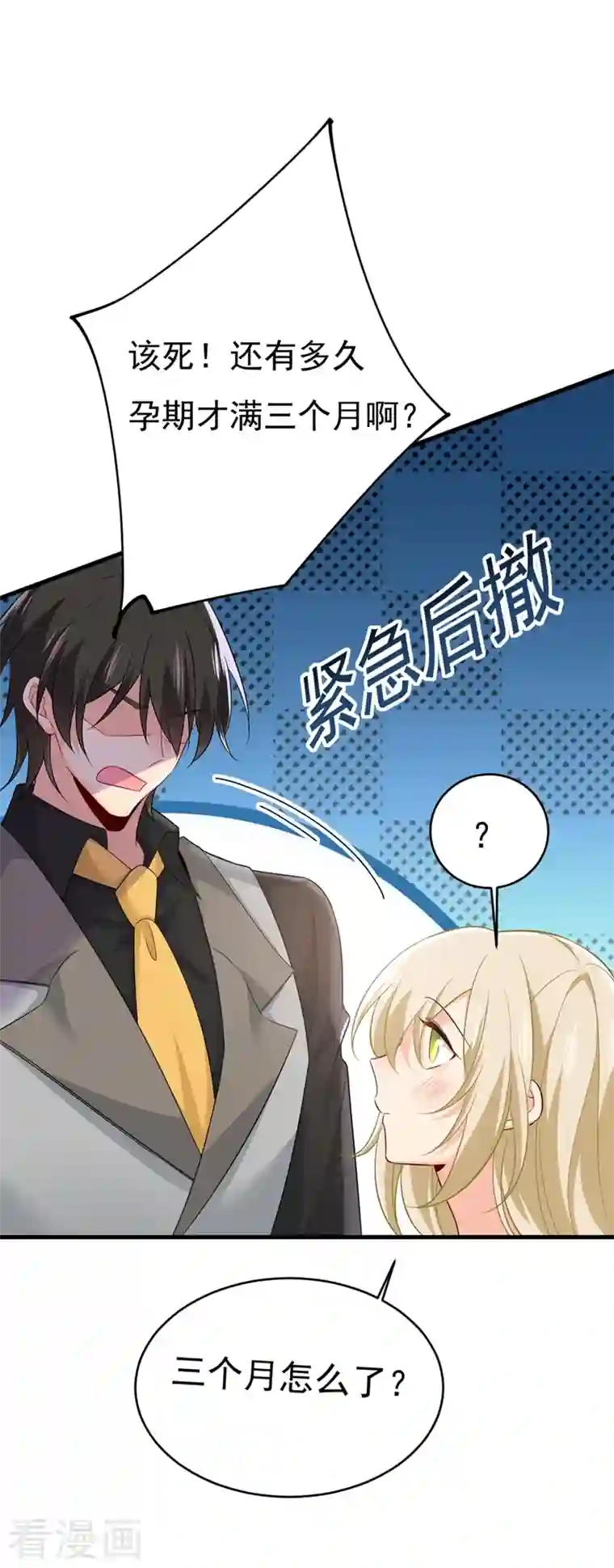 一念时光第413话 你要让我忍一年？！