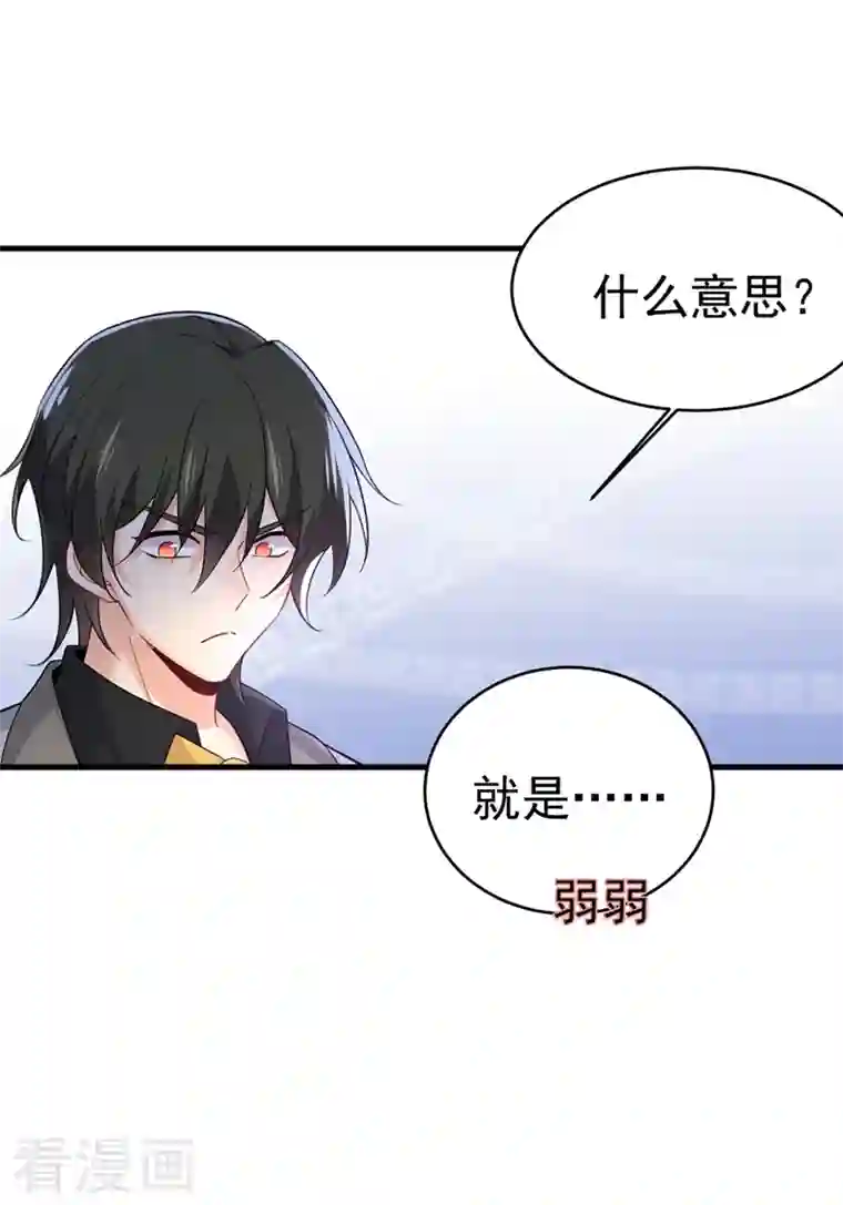 一念时光第413话 你要让我忍一年？！